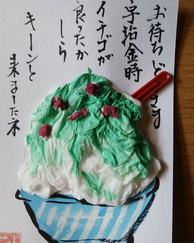 ユニークな絵手紙頂いたかき氷はティッシュで作ってありましたスプーンはゼムピンです嬉しいなぁ#福山神辺#ユニークなかき氷#食べるの勿体ないよ～