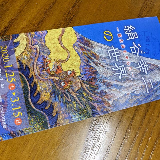 絹谷幸二の世界圧巻でした今日からです記念講演がありました#福山神辺#福山美術館